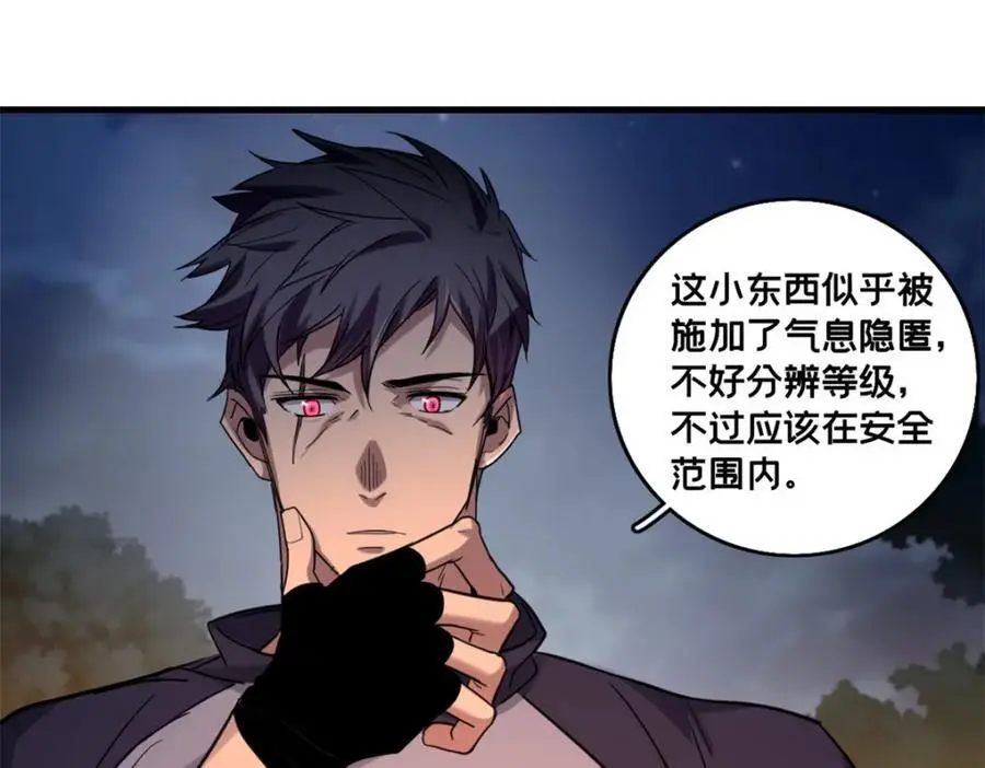 124 凤凰？ 第9页
