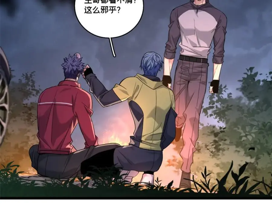 124 凤凰？ 第11页