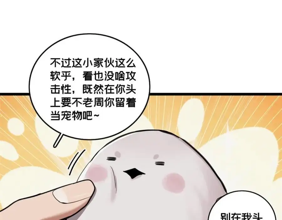 124 凤凰？ 第12页