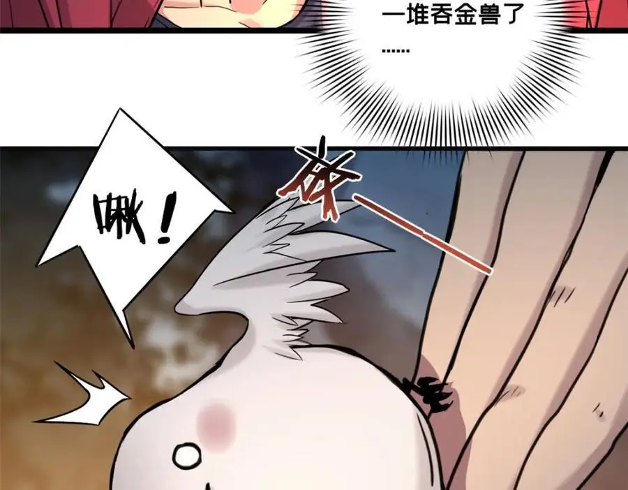 124 凤凰？ 第15页