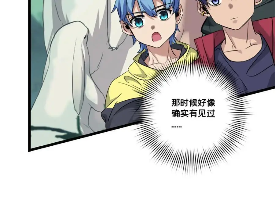 124 凤凰？ 第26页