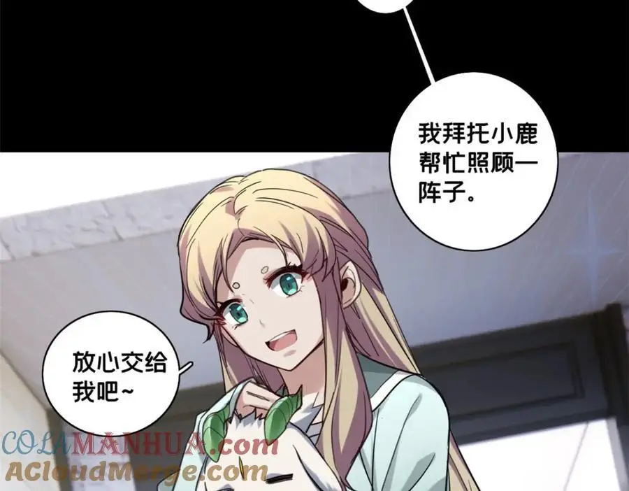 124 凤凰？ 第34页