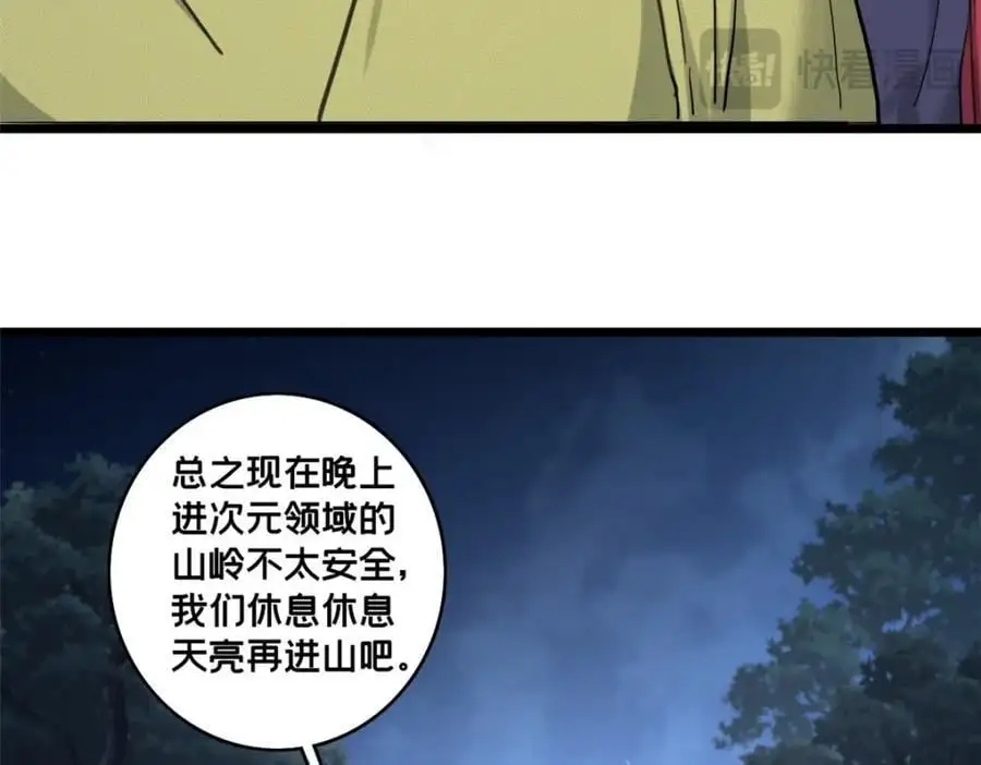 124 凤凰？ 第38页