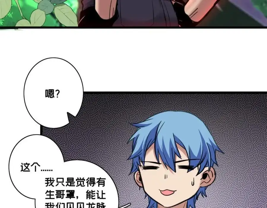 124 凤凰？ 第63页