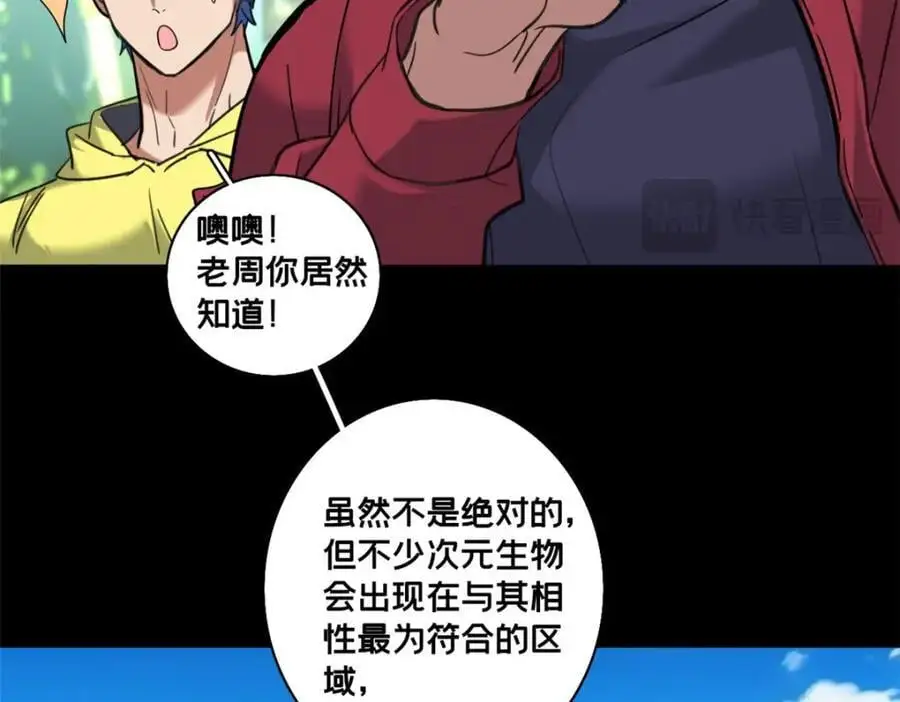 124 凤凰？ 第66页