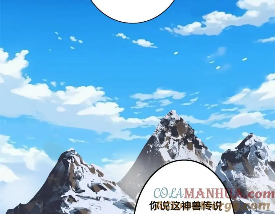 124 凤凰？ 第67页