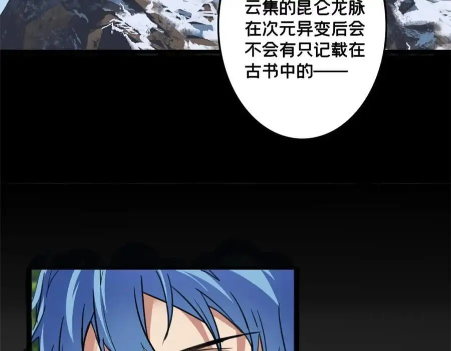 124 凤凰？ 第68页