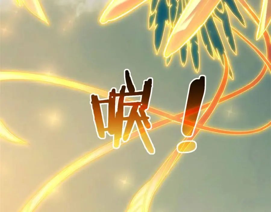 124 凤凰？ 第74页
