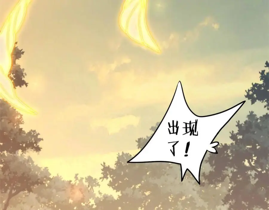 124 凤凰？ 第75页