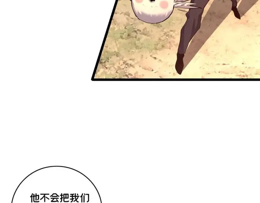 125 竹刀缺 第9页