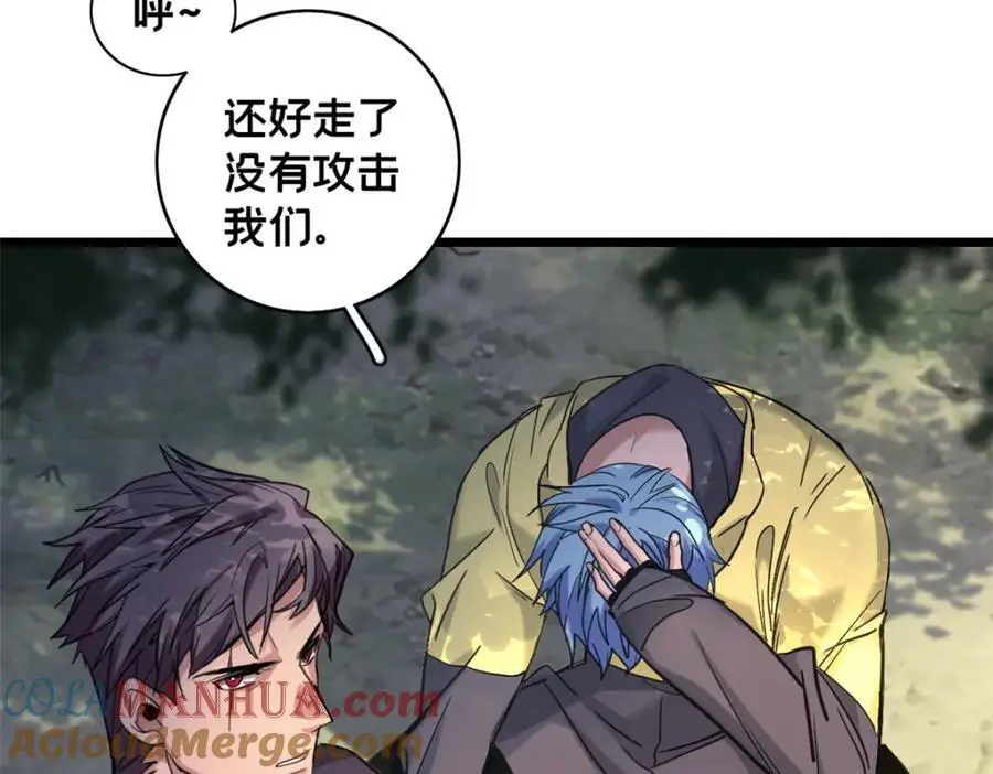 125 竹刀缺 第16页