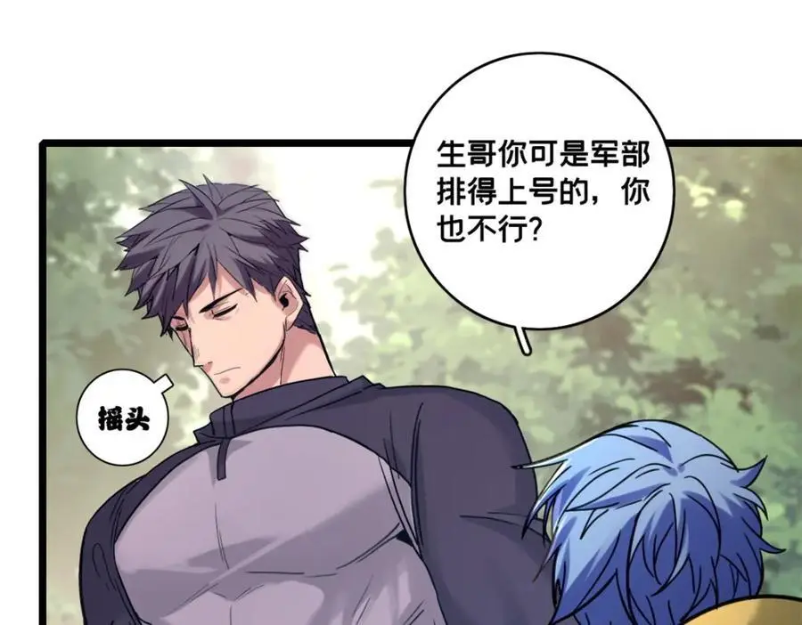 125 竹刀缺 第18页