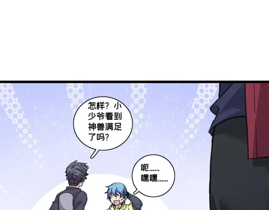 125 竹刀缺 第20页
