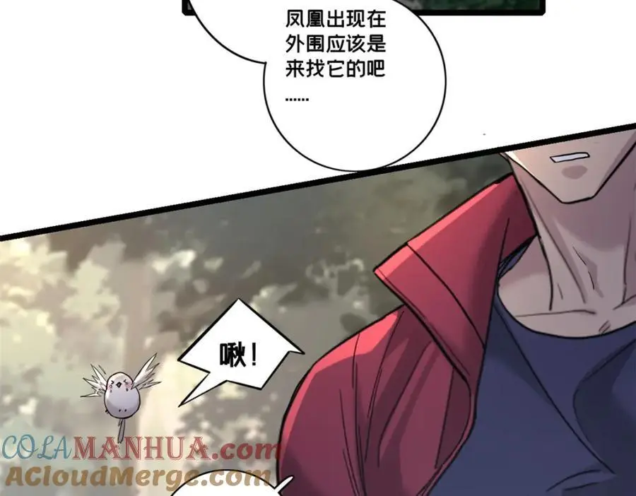 125 竹刀缺 第25页