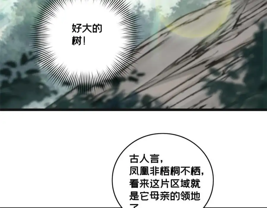 125 竹刀缺 第32页