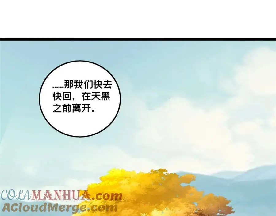125 竹刀缺 第46页