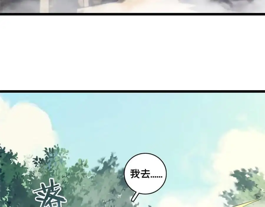 125 竹刀缺 第51页