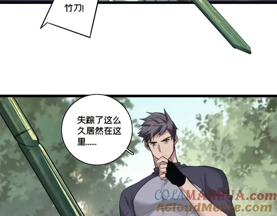 125 竹刀缺 第61页