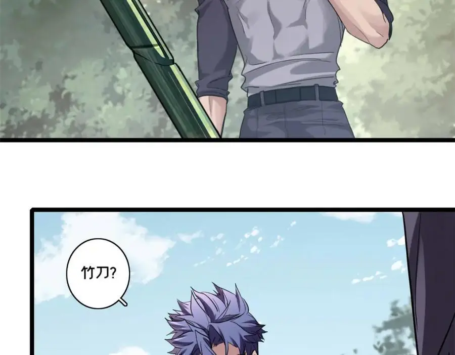125 竹刀缺 第62页