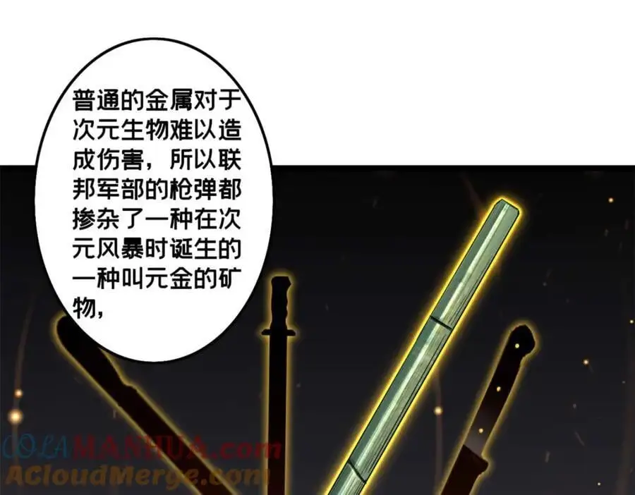 125 竹刀缺 第64页