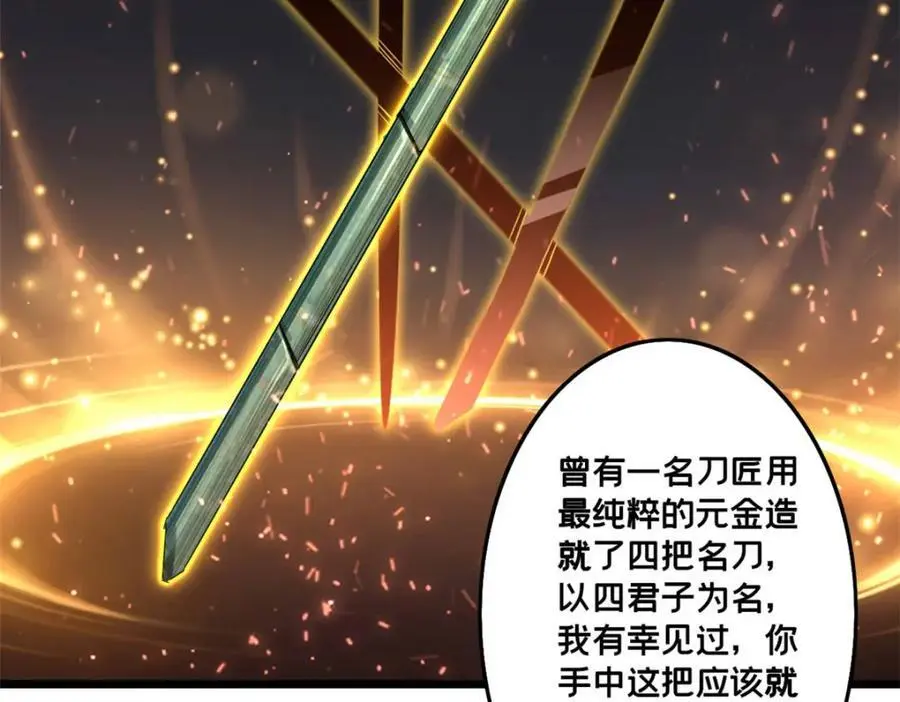 125 竹刀缺 第65页