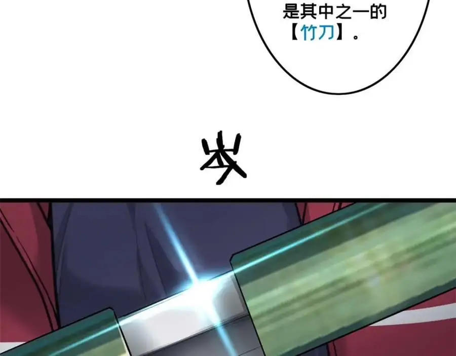 125 竹刀缺 第66页
