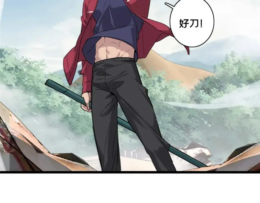 125 竹刀缺 第69页