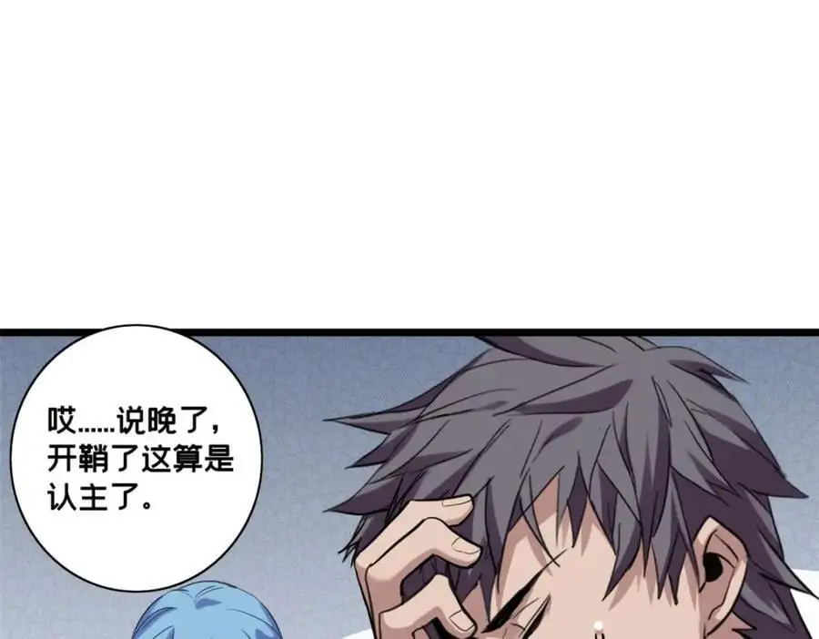 125 竹刀缺 第71页