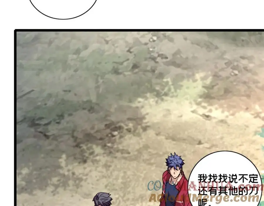 125 竹刀缺 第73页