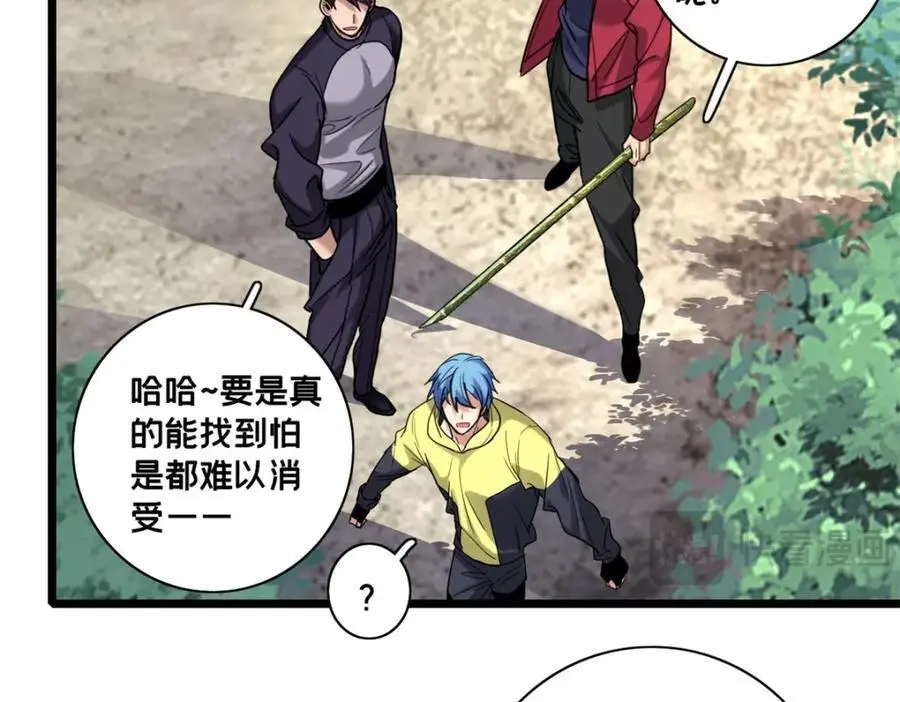 125 竹刀缺 第74页