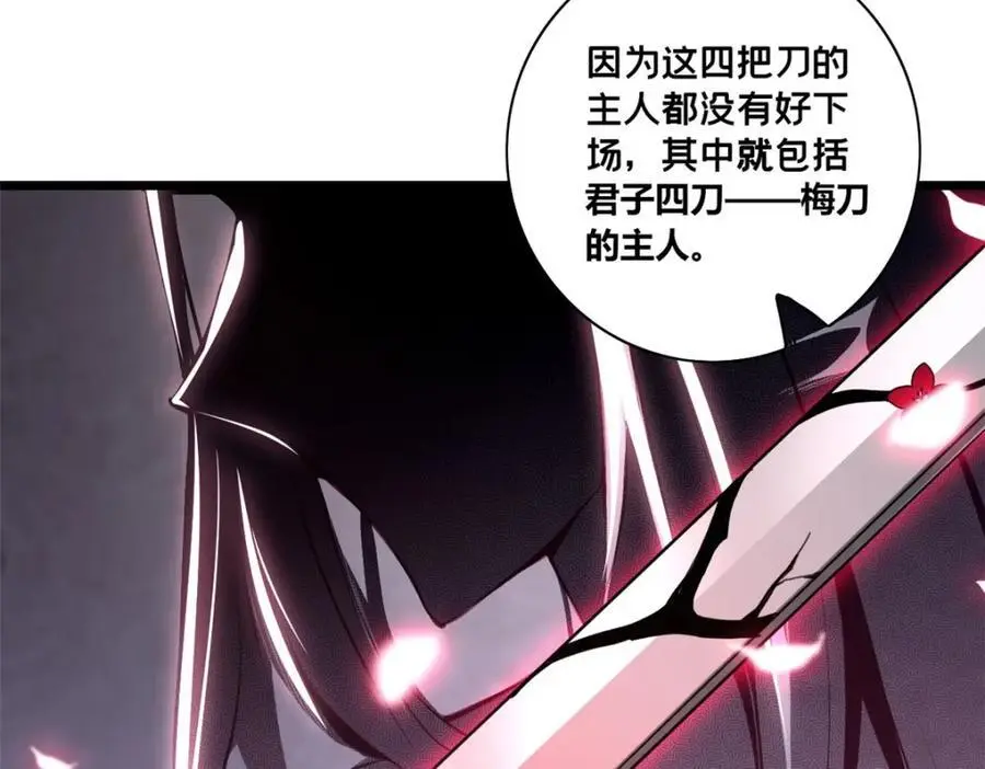 125 竹刀缺 第75页