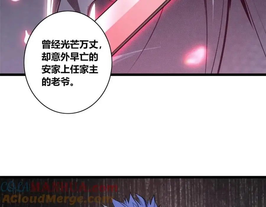 125 竹刀缺 第76页