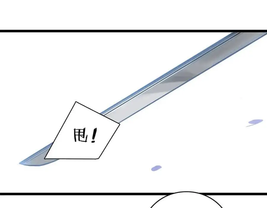 126 报复的獠牙 第8页