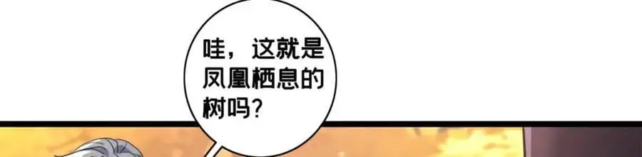 126 报复的獠牙 第15页