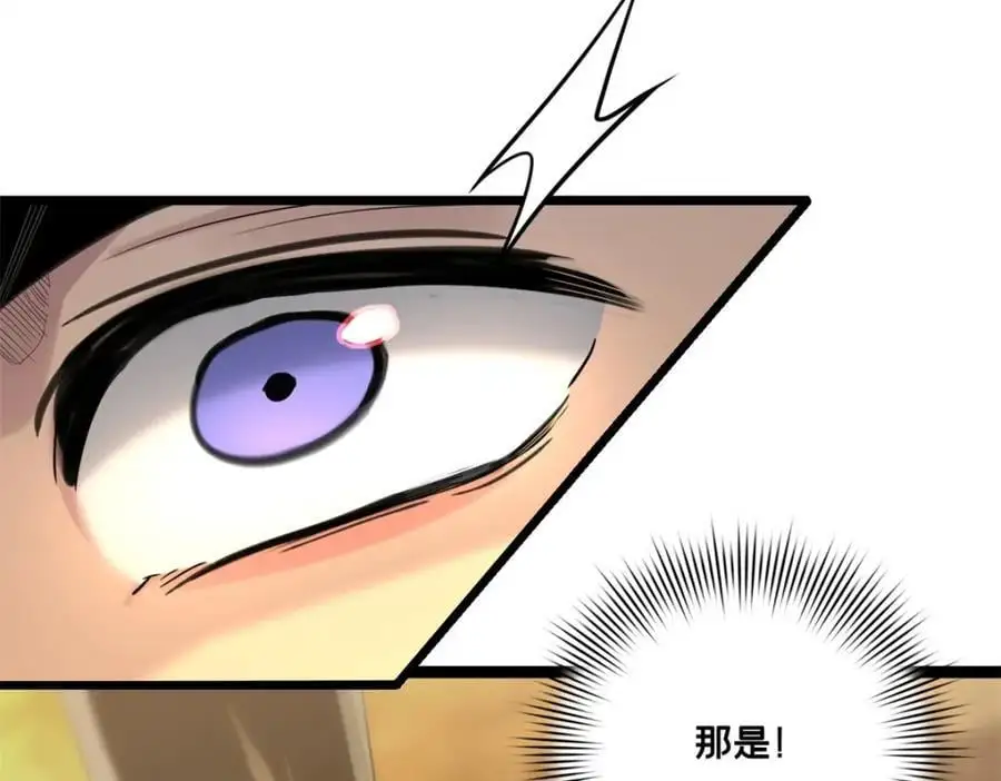 126 报复的獠牙 第17页