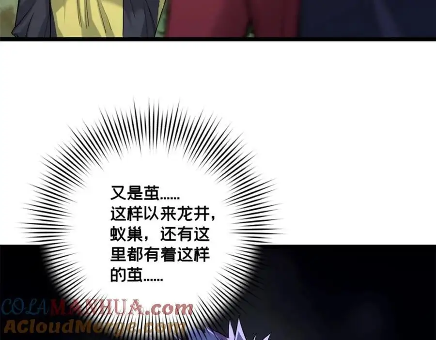 126 报复的獠牙 第22页