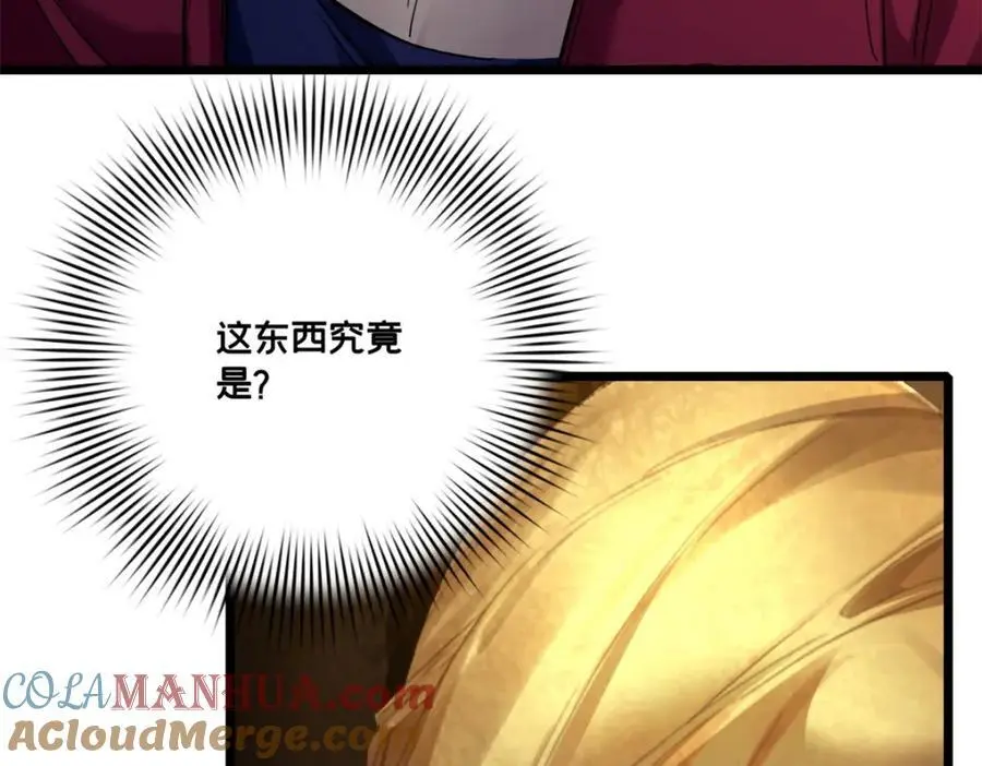126 报复的獠牙 第25页