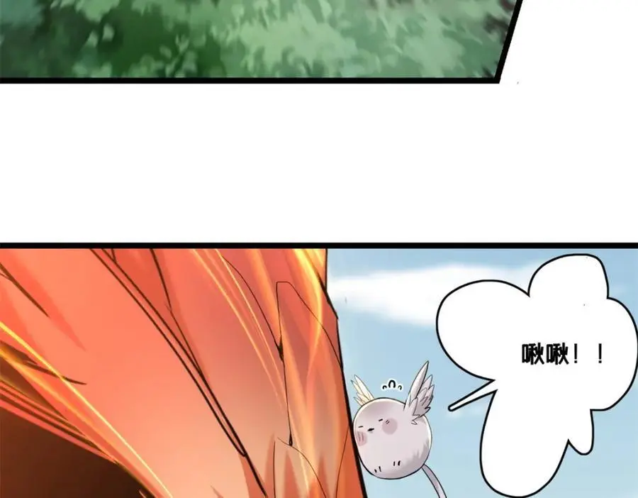 126 报复的獠牙 第32页