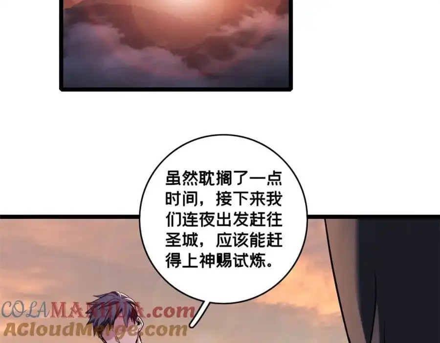 126 报复的獠牙 第49页