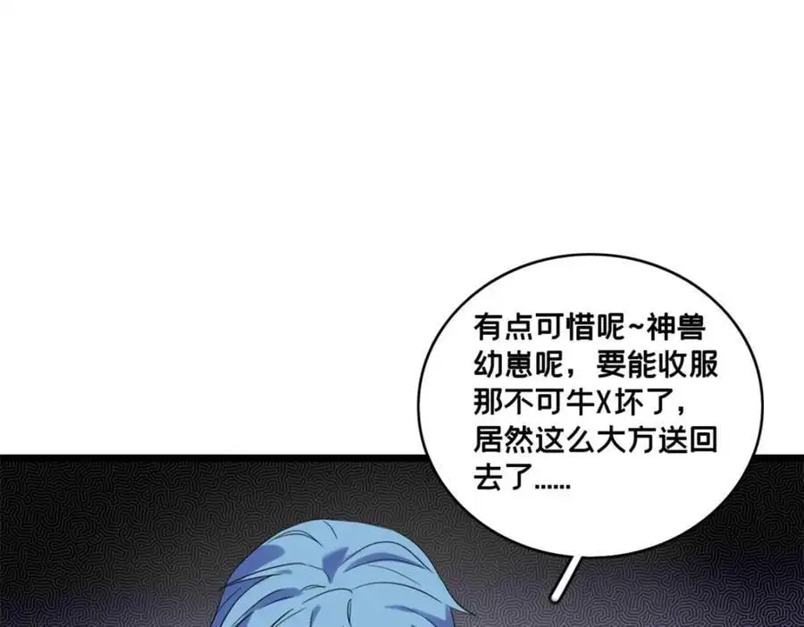 126 报复的獠牙 第51页