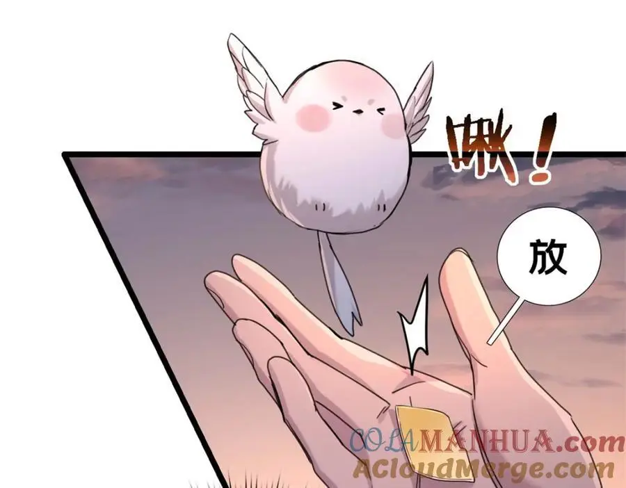 126 报复的獠牙 第58页