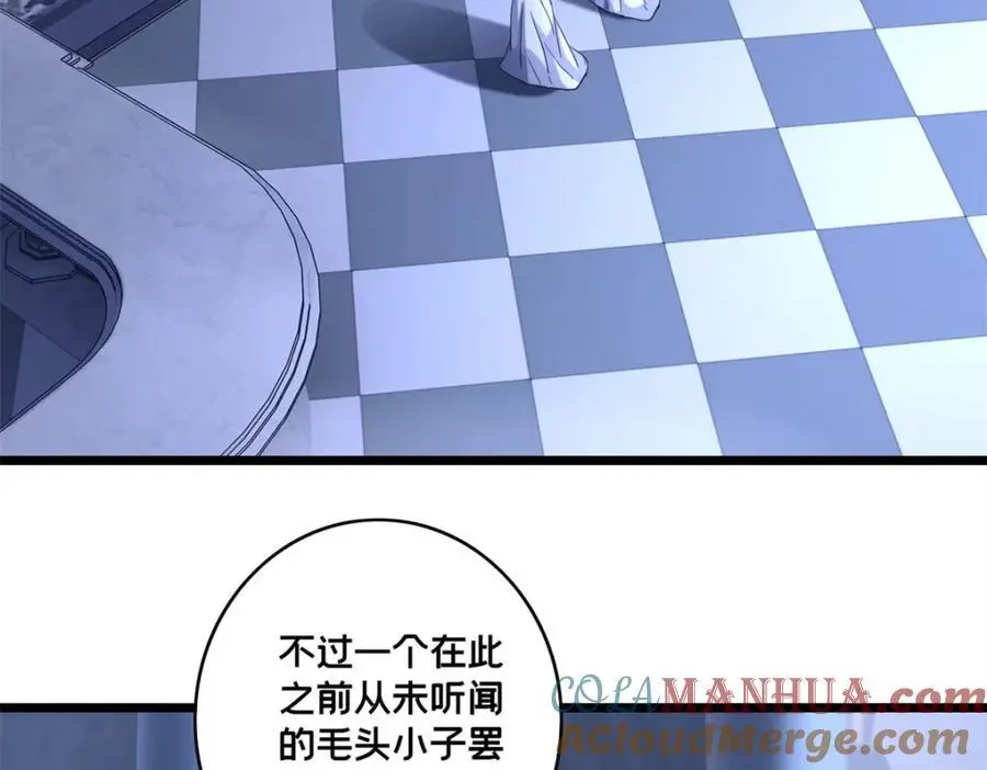126 报复的獠牙 第67页