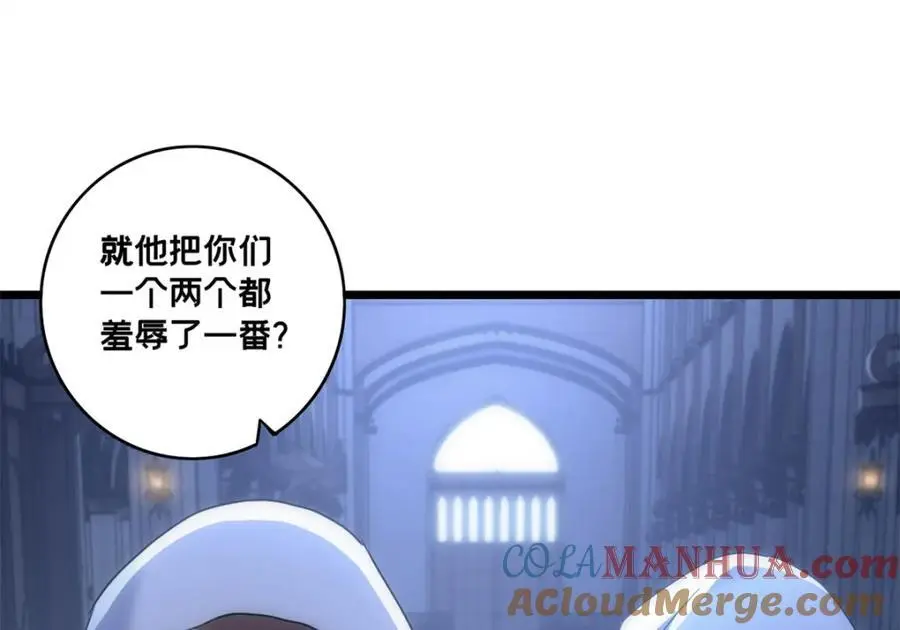 126 报复的獠牙 第70页
