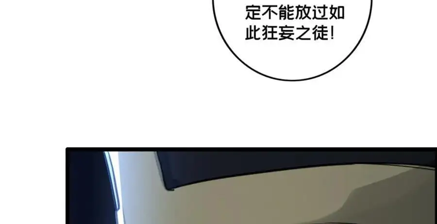 126 报复的獠牙 第72页