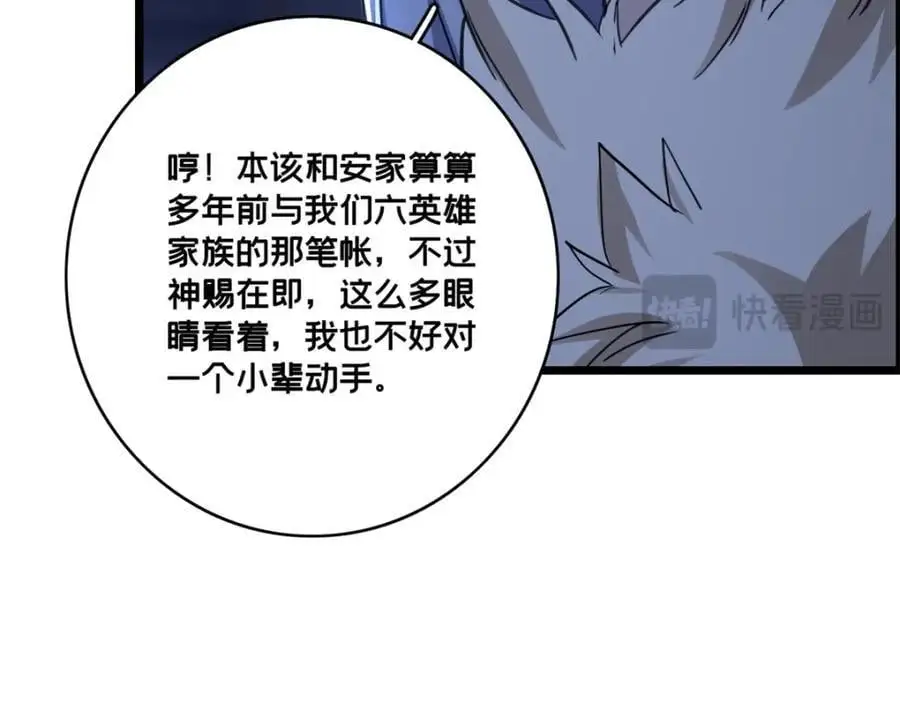 126 报复的獠牙 第74页