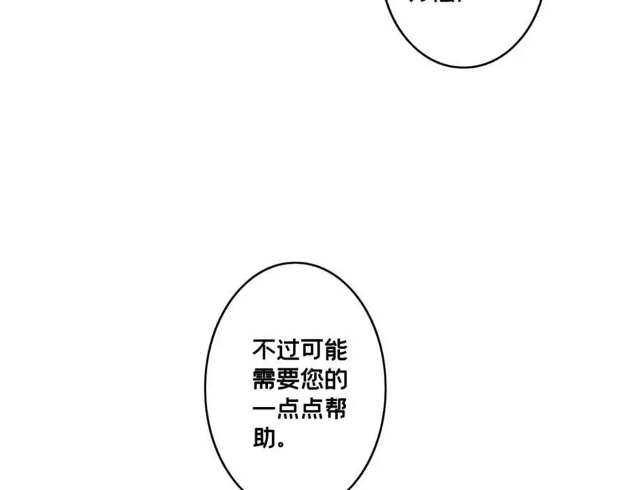 126 报复的獠牙 第77页