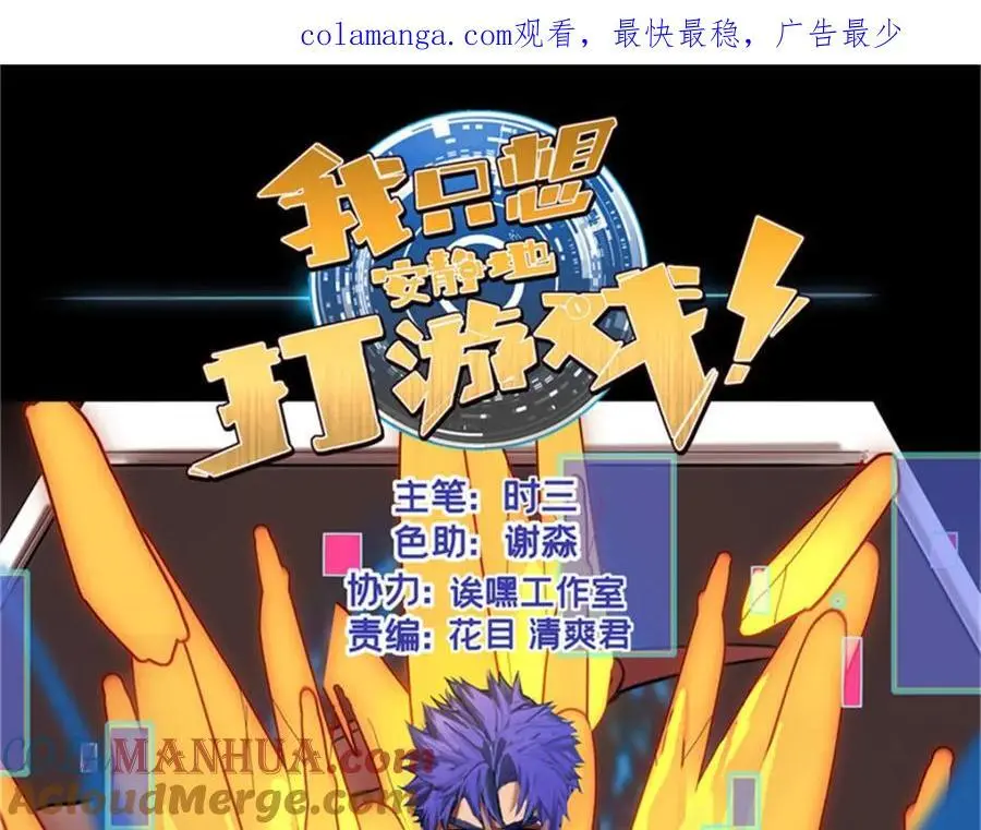 127 不与合流 第1页
