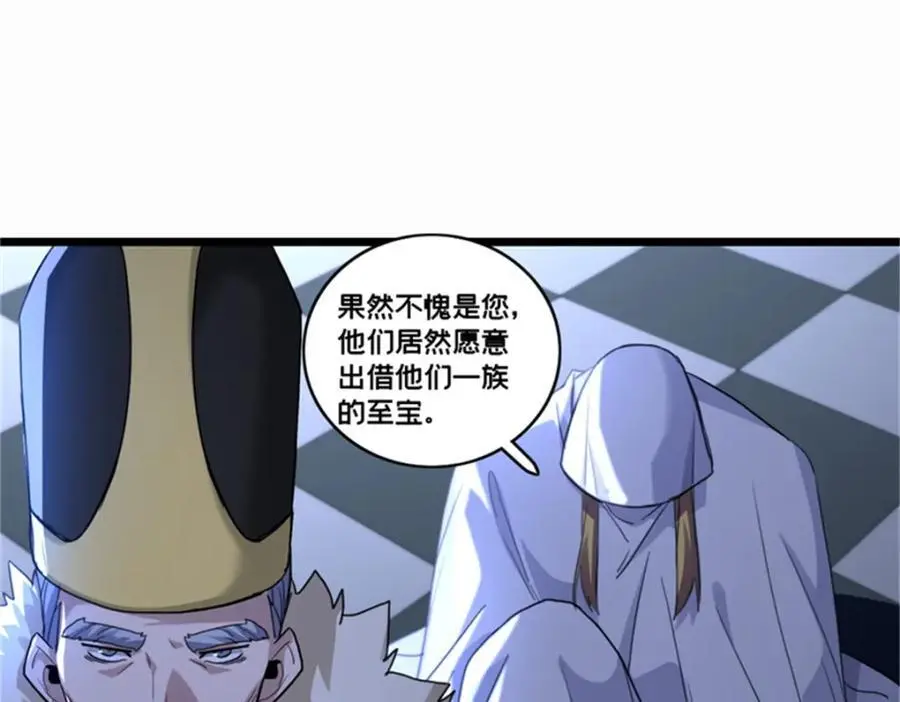 127 不与合流 第9页