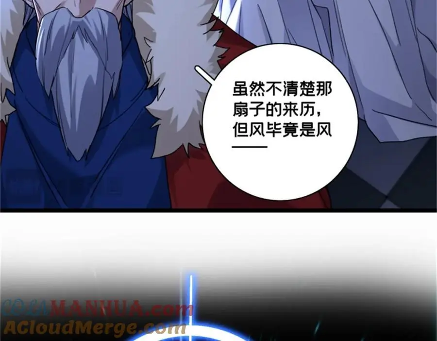 127 不与合流 第10页