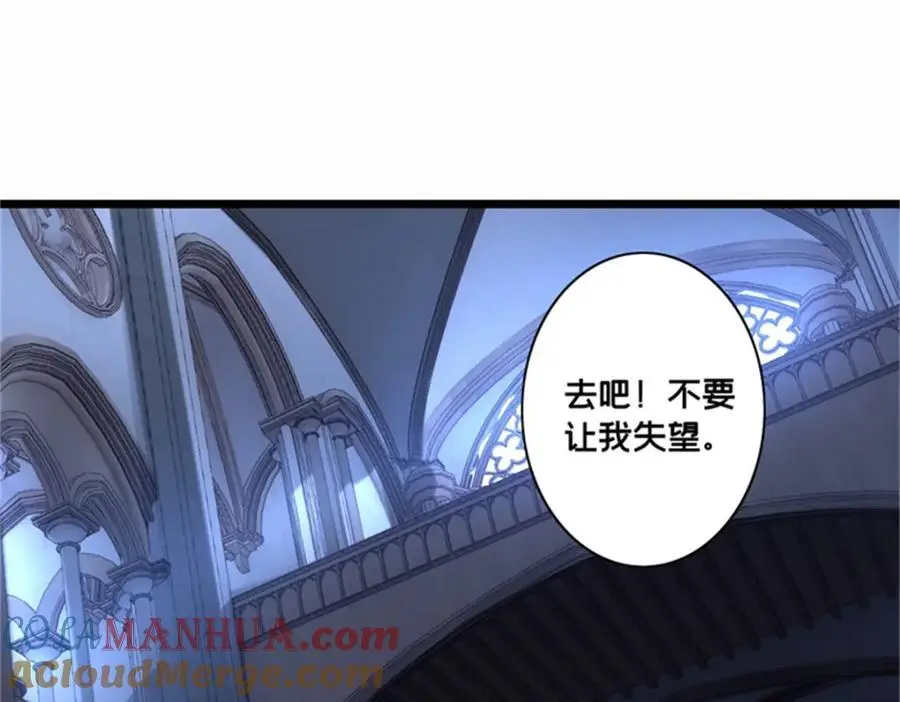 127 不与合流 第13页